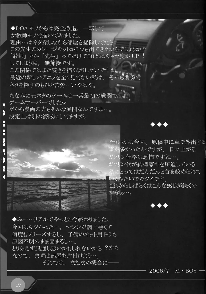 [Min-naraken] -M- F4-COMPANY'S ADULT ONLY BOOK VI Fhentai - Page 14