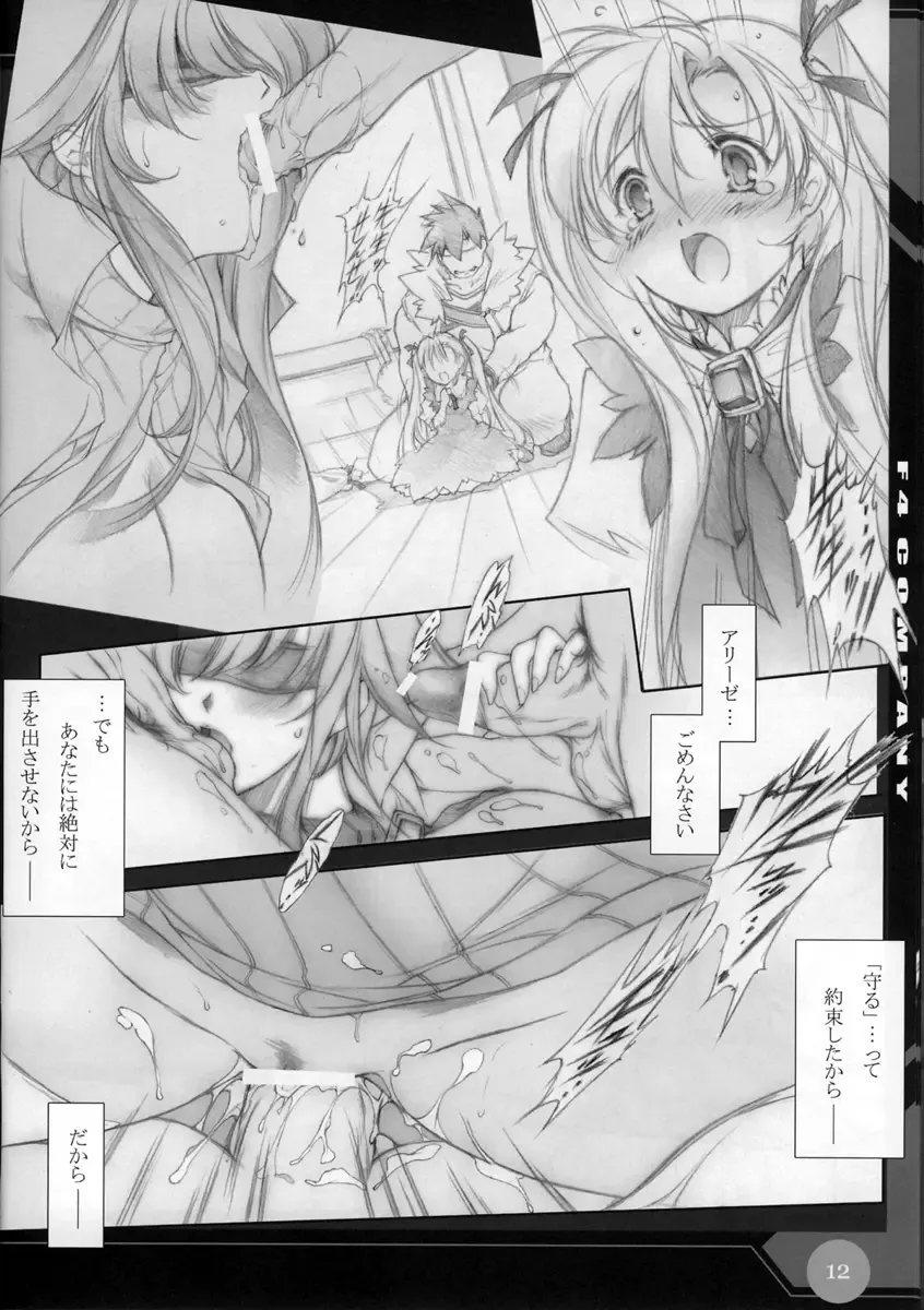 [Min-naraken] -M- F4-COMPANY'S ADULT ONLY BOOK VI Fhentai - Page 9