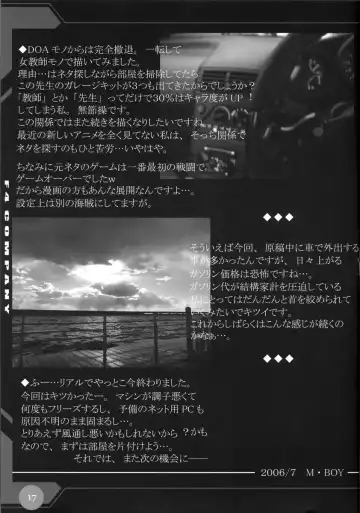 [Min-naraken] -M- F4-COMPANY'S ADULT ONLY BOOK VI Fhentai - Page 14