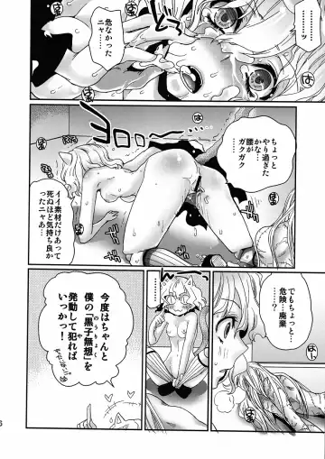 [Tigusa Suzume] PITOU-NYAN x PITOU-NYAN Fhentai.net - Page 15