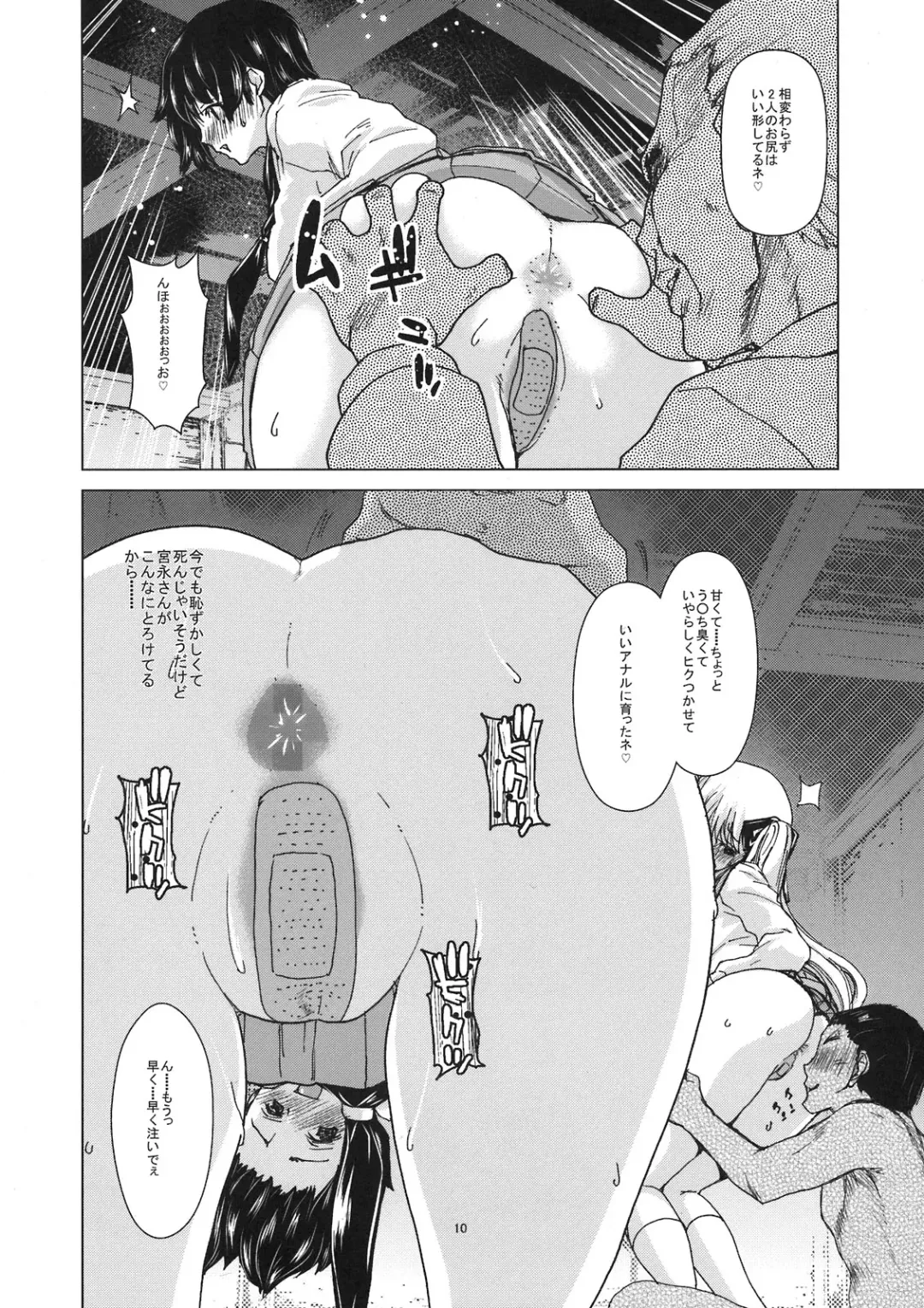 [Hori Hiroaki] only-2 Fhentai - Page 10