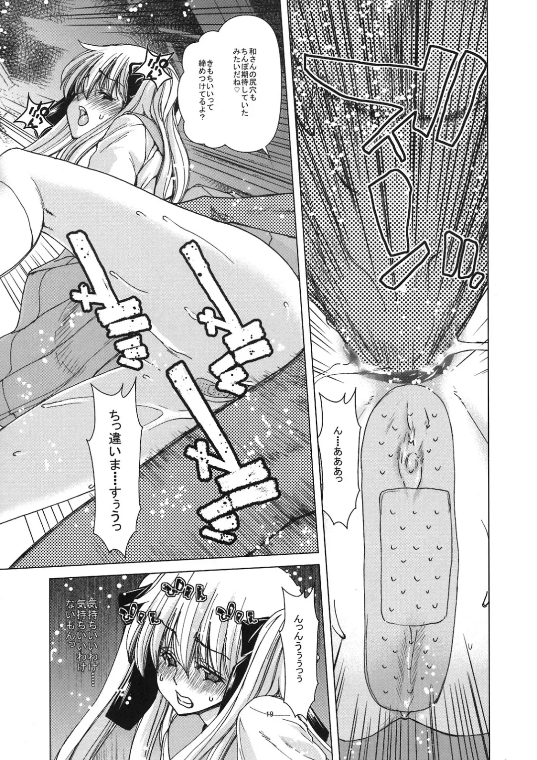 [Hori Hiroaki] only-2 Fhentai - Page 19