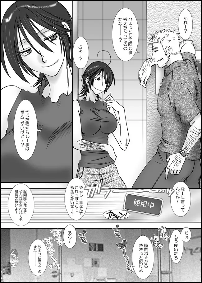 [Hidero] Sorosoro Saikon Shichau to Ii YO! Fhentai - Page 3