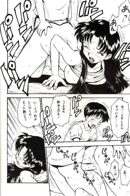 [Karma Tatsurou] Karma II Fhentai - Page 11