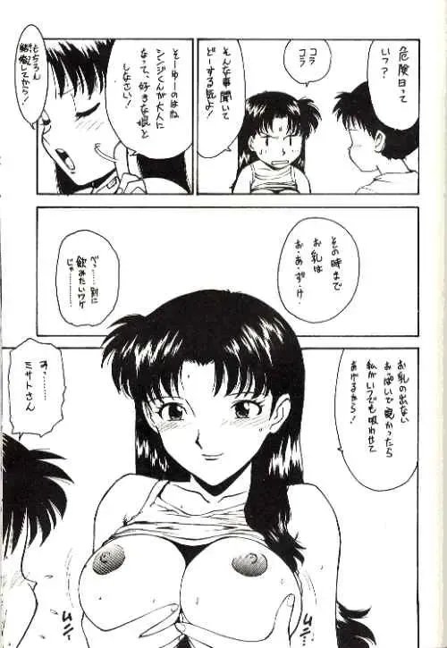 [Karma Tatsurou] Karma II Fhentai - Page 16