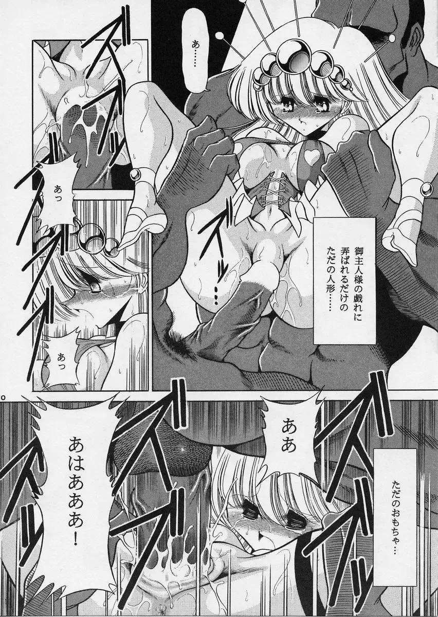 [Horikawa Gorou] ROBIN Fhentai - Page 40