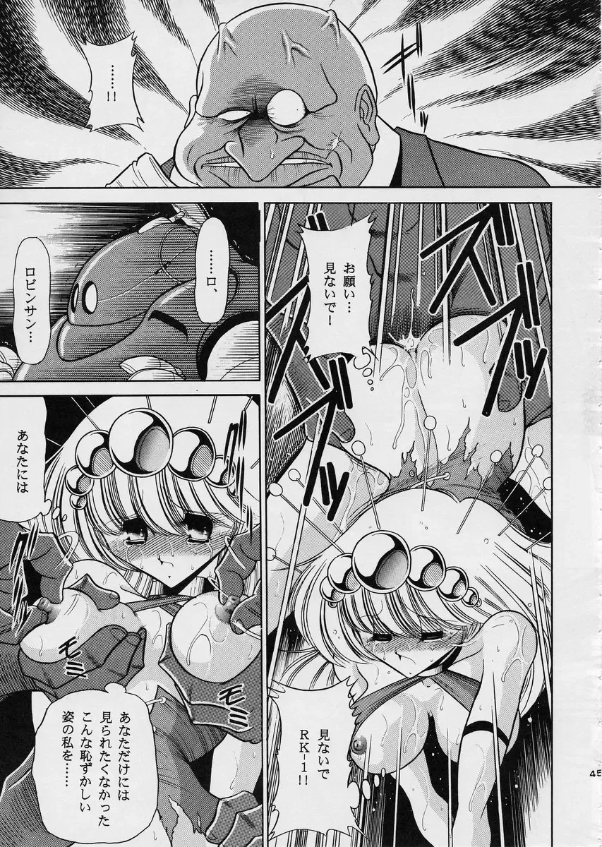 [Horikawa Gorou] ROBIN Fhentai - Page 45