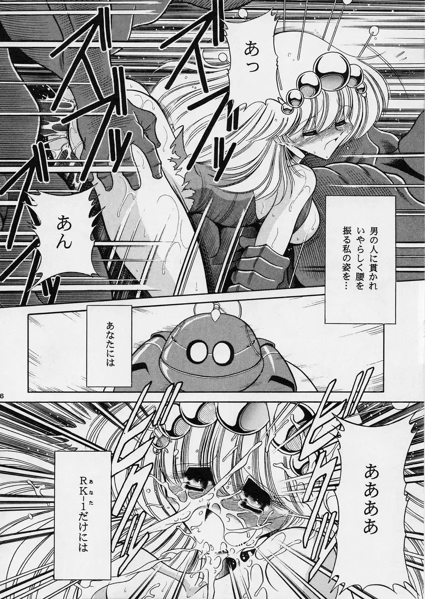 [Horikawa Gorou] ROBIN Fhentai - Page 46