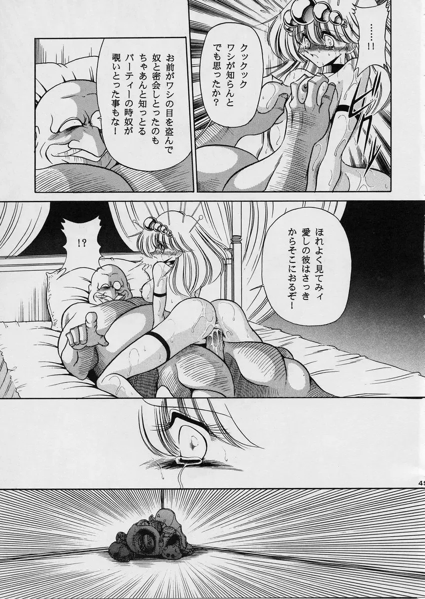 [Horikawa Gorou] ROBIN Fhentai - Page 49