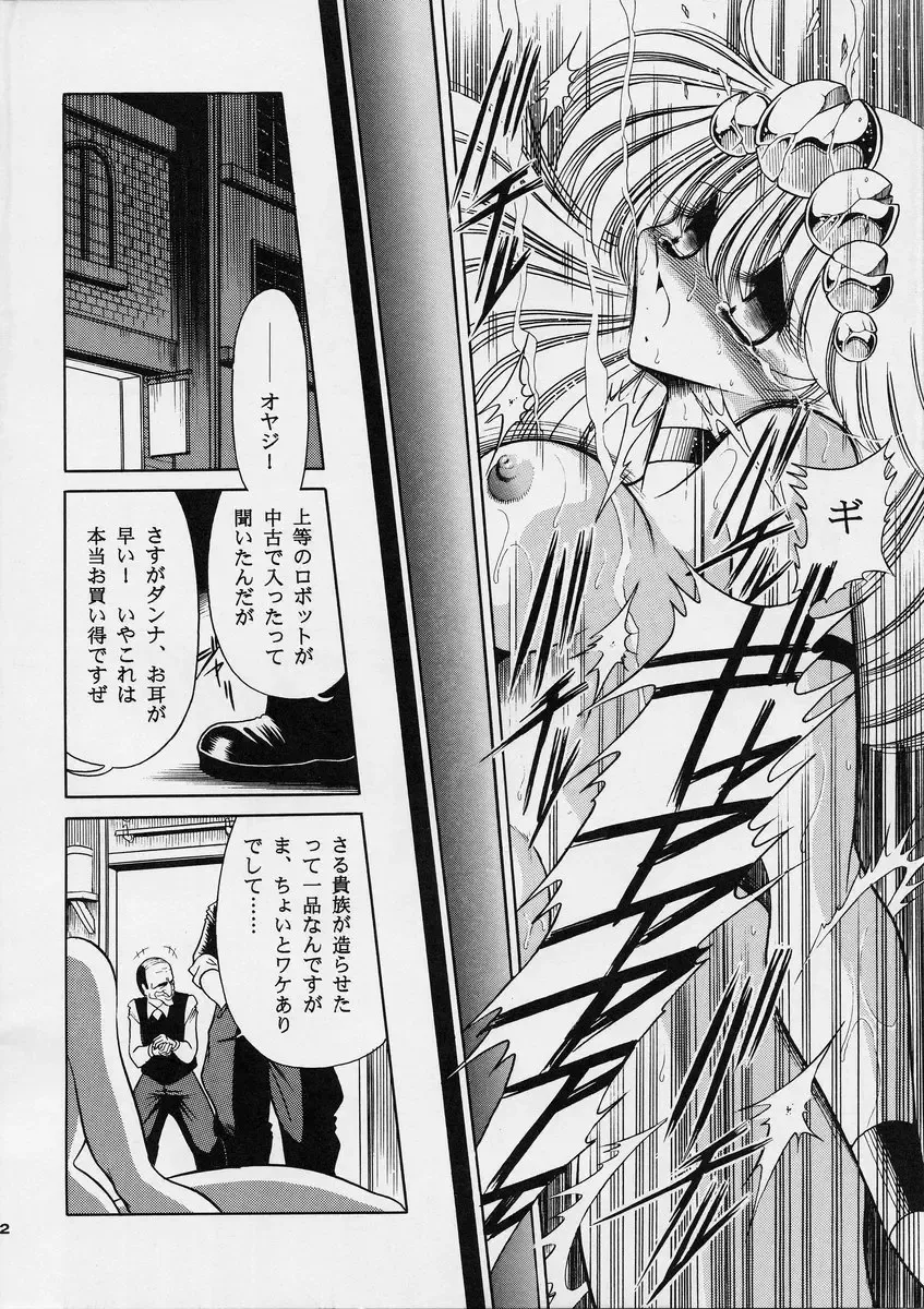 [Horikawa Gorou] ROBIN Fhentai - Page 52