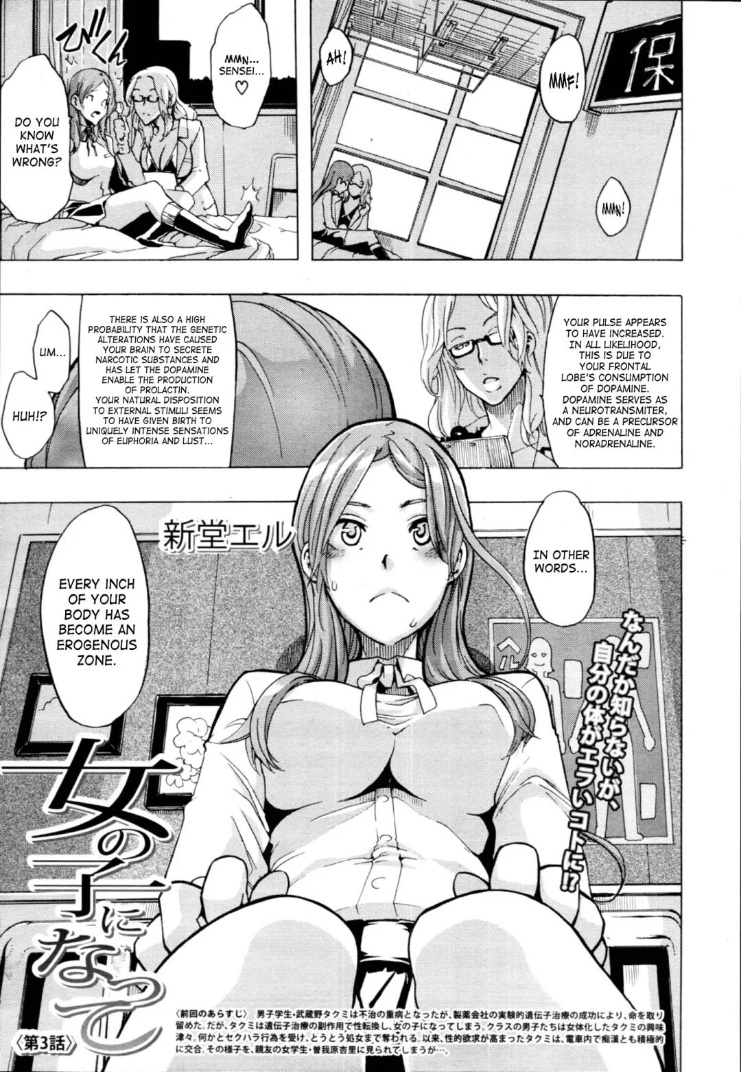 [Shindol] Onnanoko ni Natte | Becoming a Girl Fhentai.net - Page 72