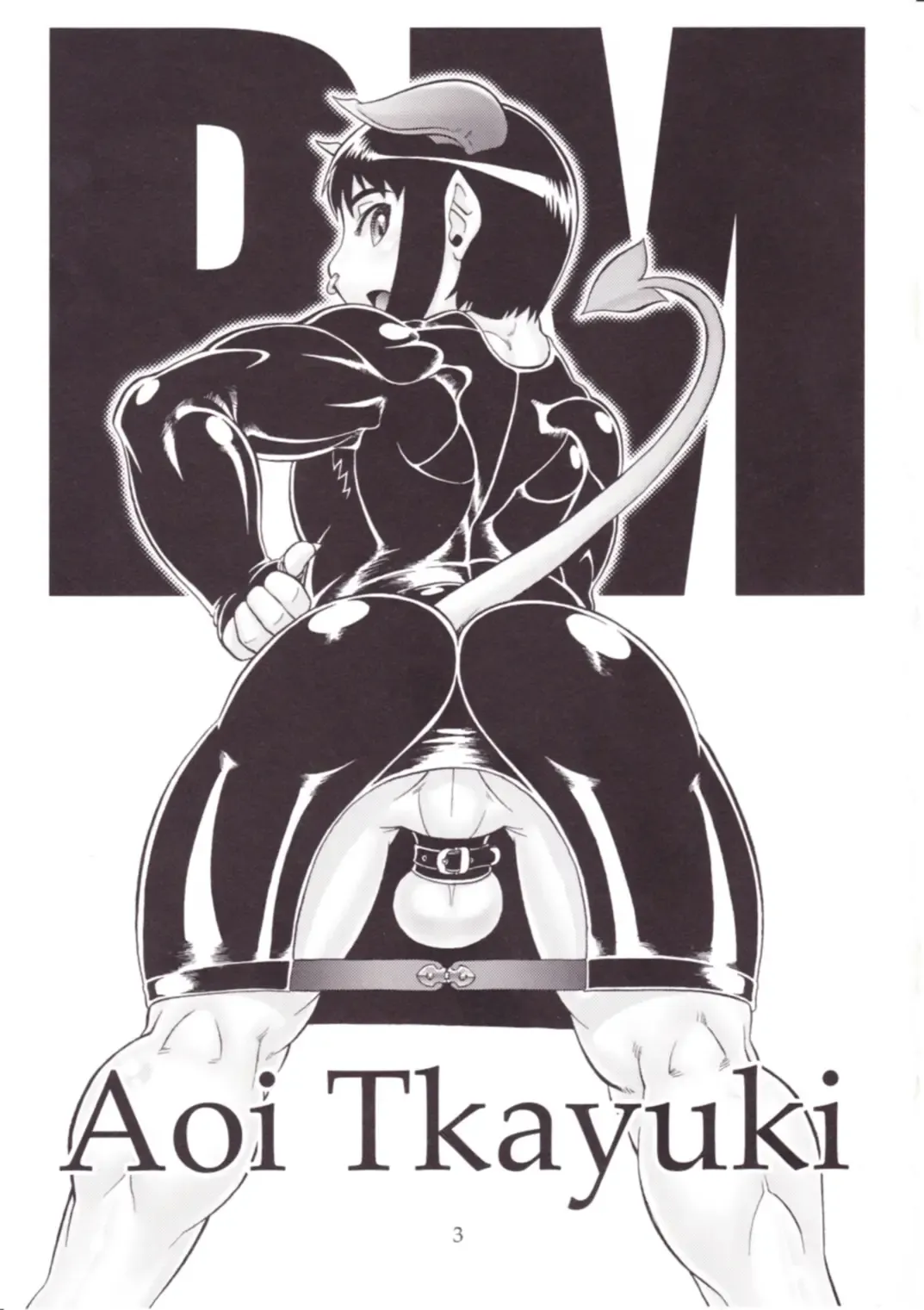 [Aoi Takayuki] P-Magic Fhentai - Page 3