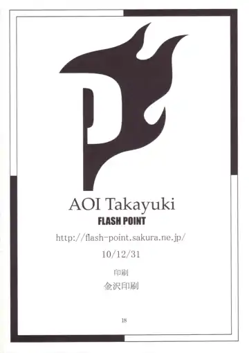 [Aoi Takayuki] P-Magic Fhentai - Page 18