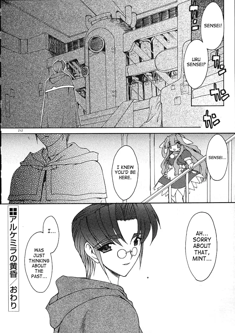 [Ruuen Rouga] Alchemy no Shizuku (Drop of Alchemy) Volume 01 Fhentai - Page 207