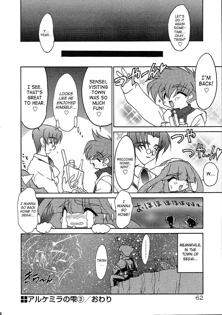 [Ruuen Rouga] Alchemy no Shizuku (Drop of Alchemy) Volume 01 Fhentai - Page 62