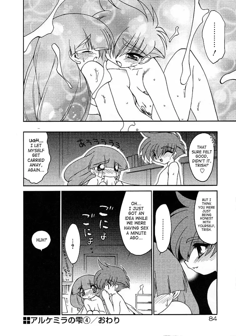 [Ruuen Rouga] Alchemy no Shizuku (Drop of Alchemy) Volume 01 Fhentai - Page 84