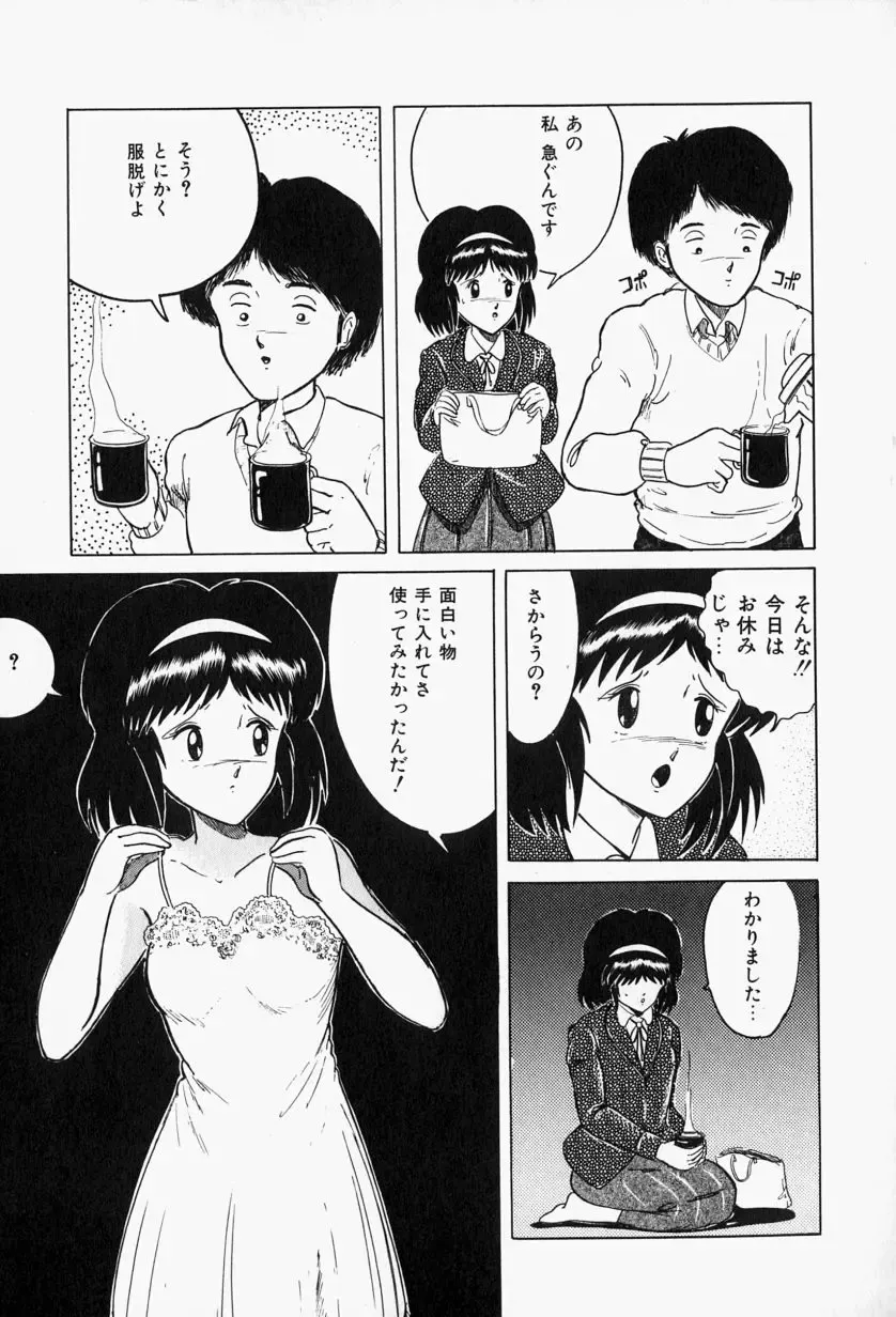 [Tarumoto Hajime] Blue Lady Fhentai.net - Page 35