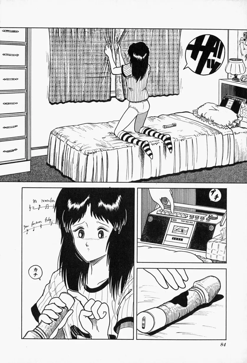 [Tarumoto Hajime] Blue Lady Fhentai.net - Page 86