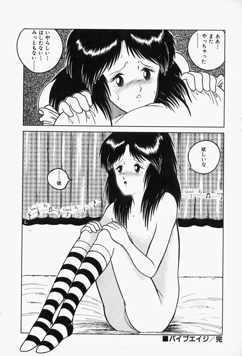 [Tarumoto Hajime] Blue Lady Fhentai.net - Page 98