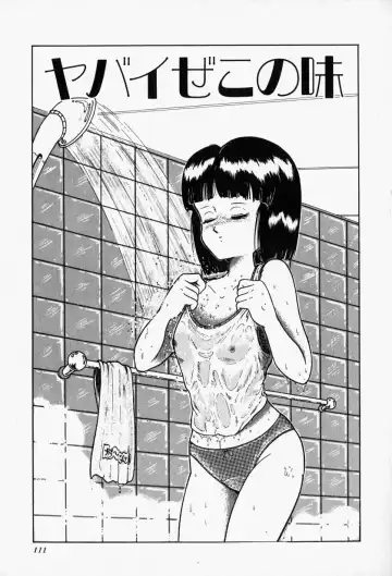 [Tarumoto Hajime] Blue Lady Fhentai.net - Page 113