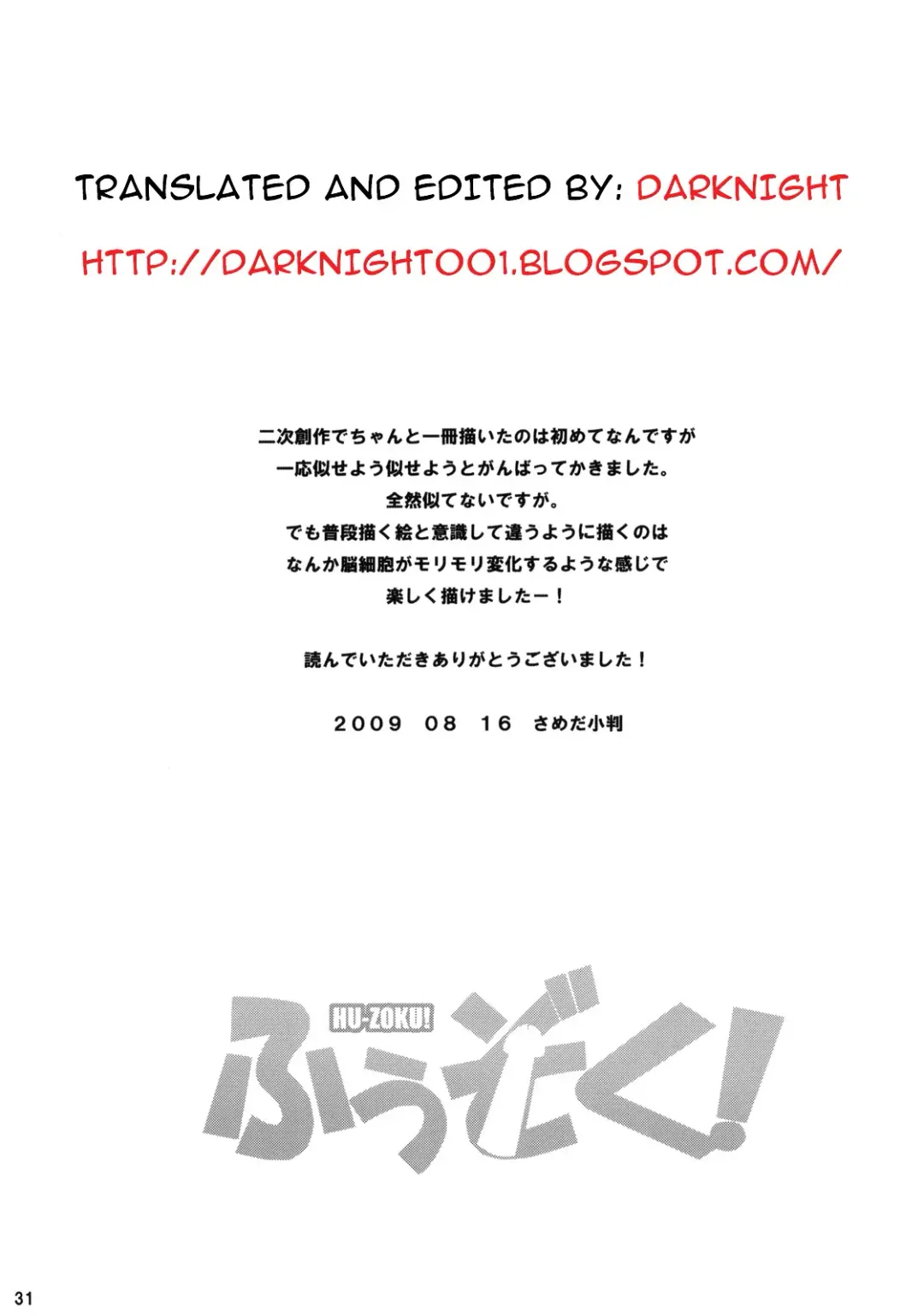 [Sameda Koban] Hu-zoku! (decensored) Fhentai - Page 32