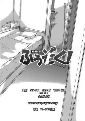 [Sameda Koban] Hu-zoku! (decensored) Fhentai - Page 33