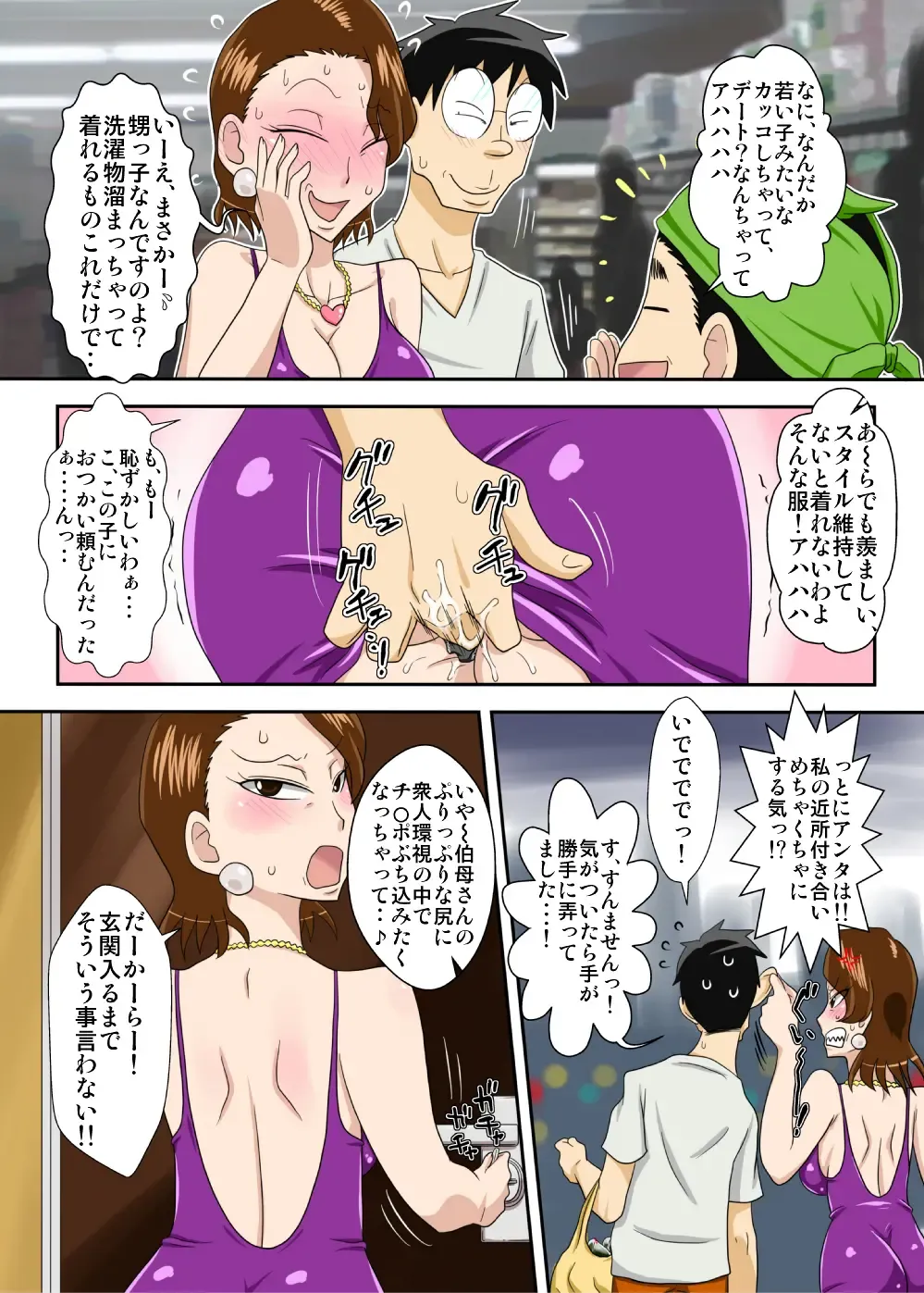 Oba-san Taku de Asedaku de, Hitasura Sex ni Hagemu! Fhentai.net - Page 21