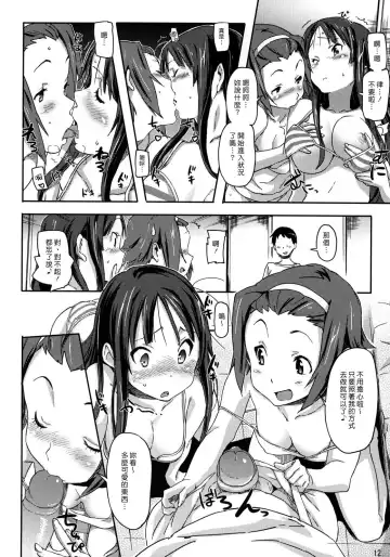 [Sameda Koban] Hu-Zoku! (decensored) Fhentai.net - Page 14