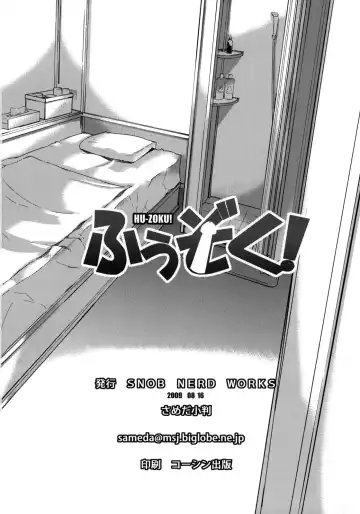 [Sameda Koban] Hu-Zoku! (decensored) Fhentai.net - Page 35