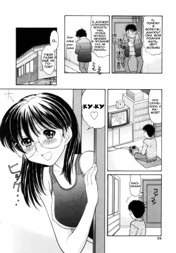 [Tanaka-ex] Osana Mama - Immature Mama Fhentai - Page 25