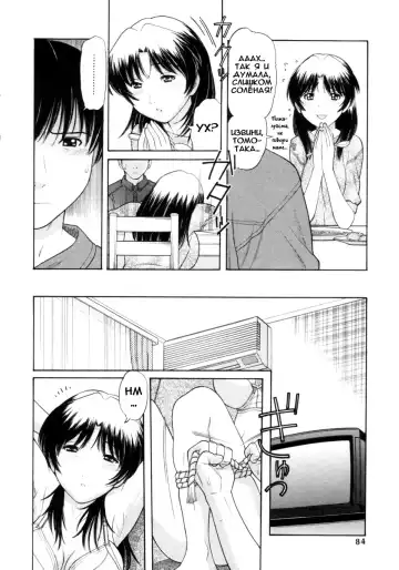 [Tanaka-ex] Osana Mama - Immature Mama Fhentai - Page 83