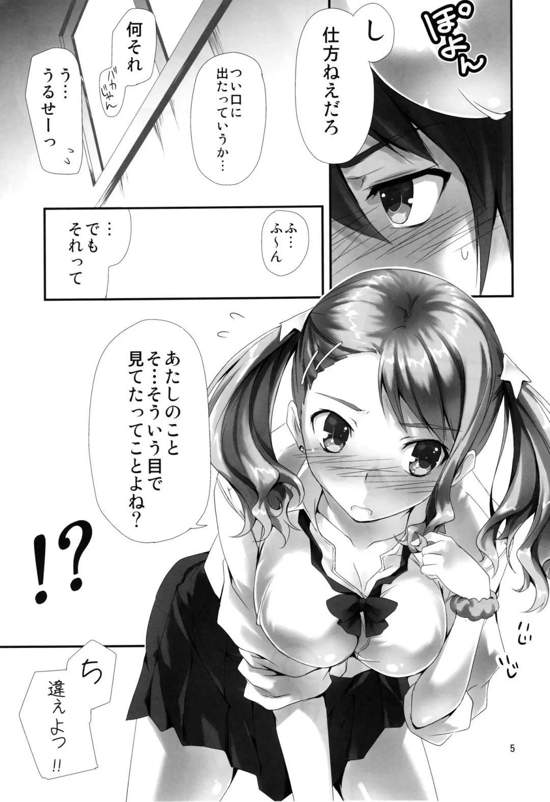 [Kikurage] Anal no Jelly. Fhentai - Page 6