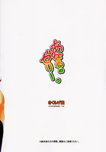 [Kikurage] Anal no Jelly. Fhentai - Page 42