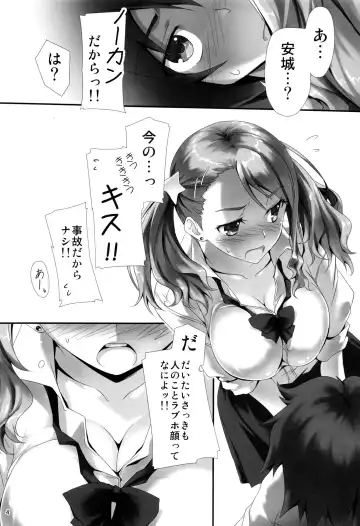 [Kikurage] Anal no Jelly. Fhentai - Page 5