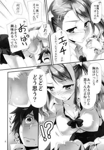 [Kikurage] Anal no Jelly. Fhentai - Page 7