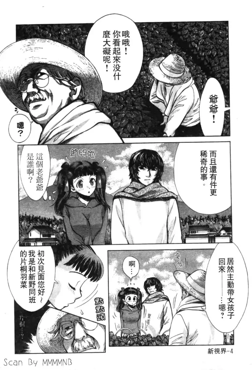 [Hatsuki Kyou] Quo Vadis 2 -Shijin- Fhentai - Page 10