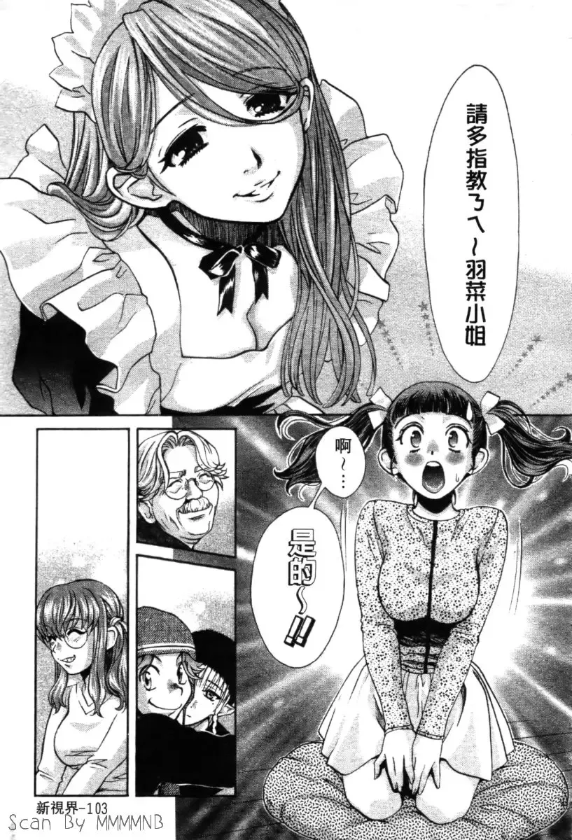 [Hatsuki Kyou] Quo Vadis 2 -Shijin- Fhentai - Page 108