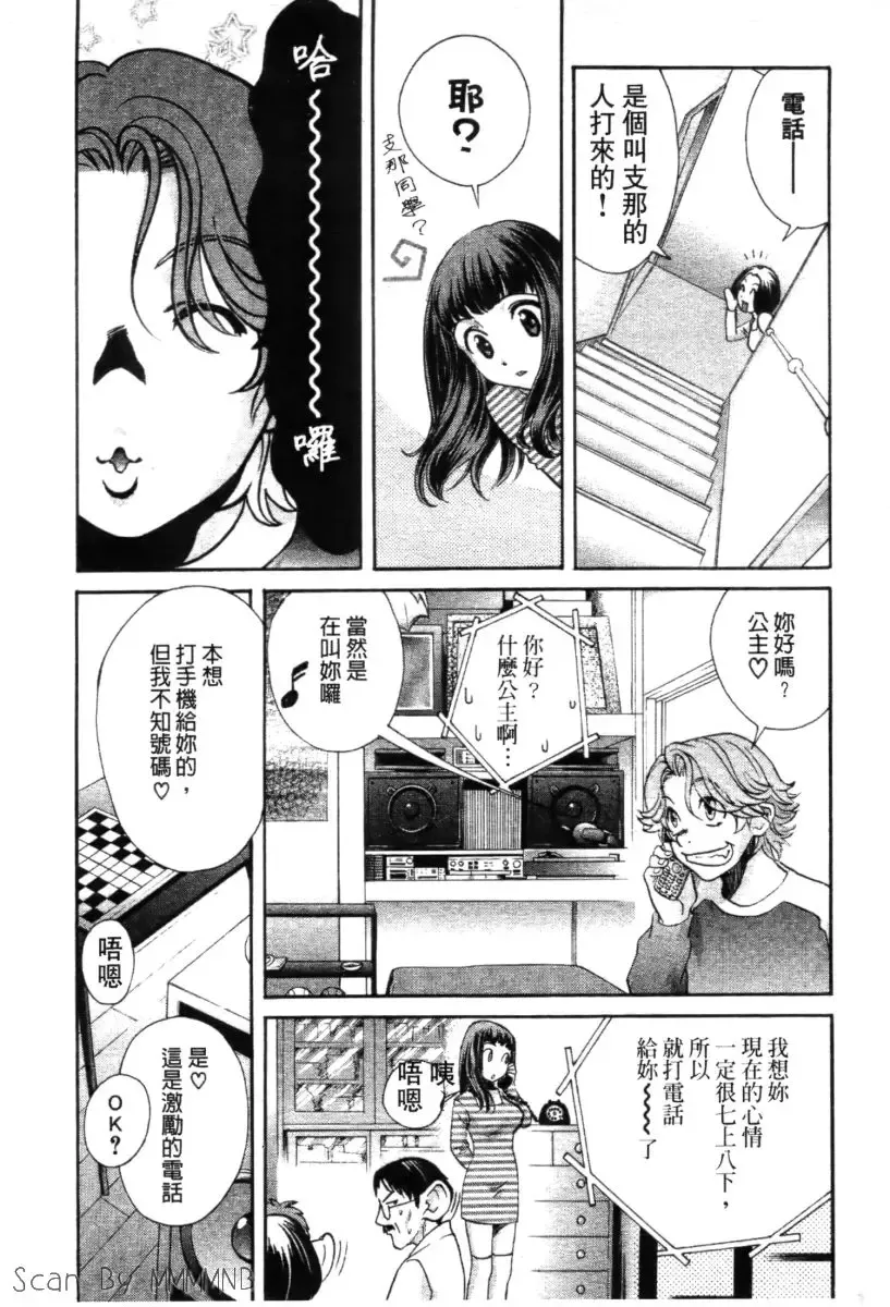 [Hatsuki Kyou] Quo Vadis 2 -Shijin- Fhentai - Page 111