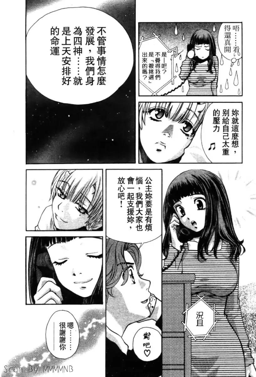 [Hatsuki Kyou] Quo Vadis 2 -Shijin- Fhentai - Page 113