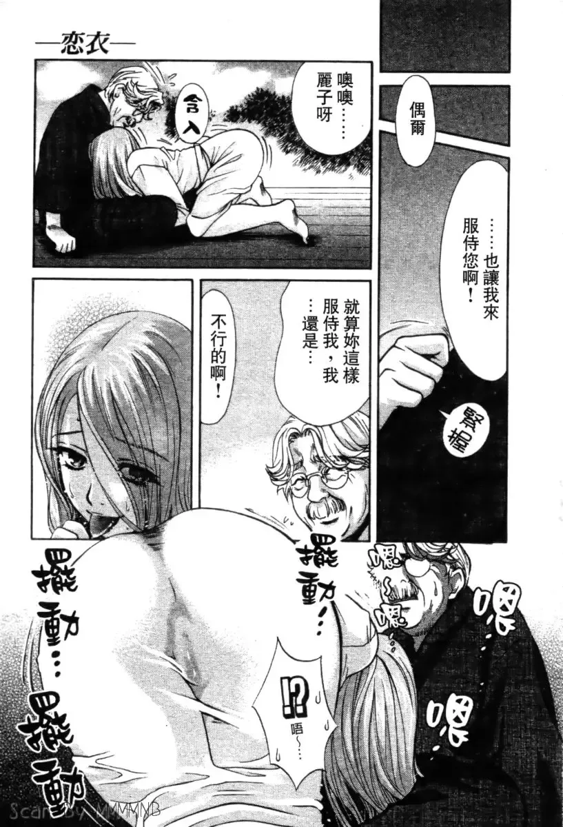 [Hatsuki Kyou] Quo Vadis 2 -Shijin- Fhentai - Page 132