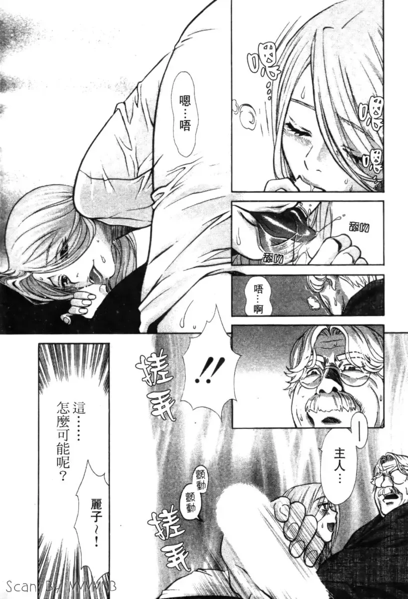 [Hatsuki Kyou] Quo Vadis 2 -Shijin- Fhentai - Page 133