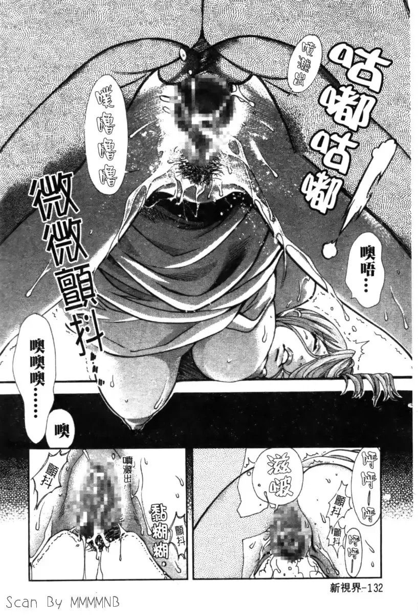 [Hatsuki Kyou] Quo Vadis 2 -Shijin- Fhentai - Page 137