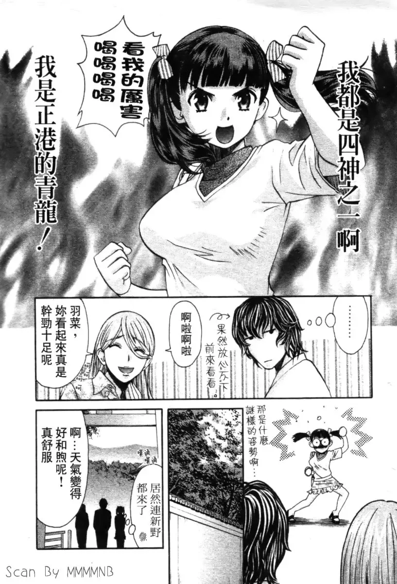 [Hatsuki Kyou] Quo Vadis 2 -Shijin- Fhentai - Page 139