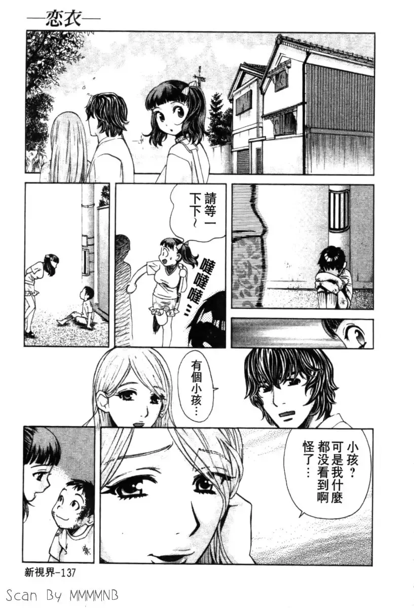 [Hatsuki Kyou] Quo Vadis 2 -Shijin- Fhentai - Page 142