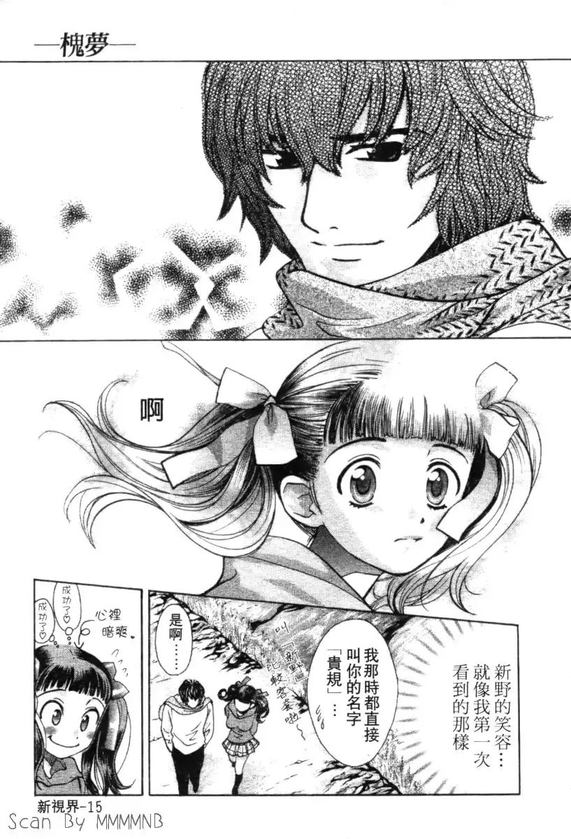 [Hatsuki Kyou] Quo Vadis 2 -Shijin- Fhentai - Page 20