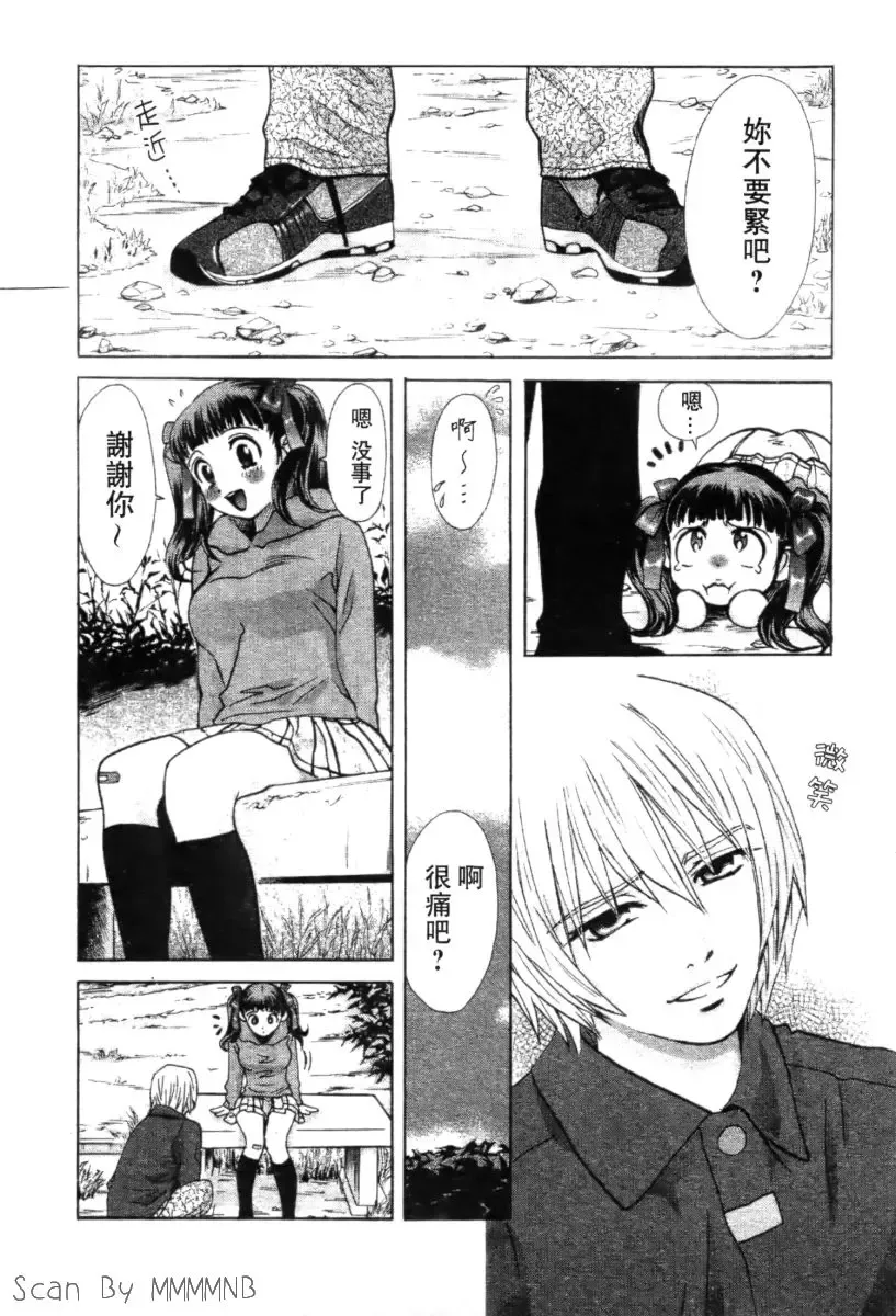 [Hatsuki Kyou] Quo Vadis 2 -Shijin- Fhentai - Page 27