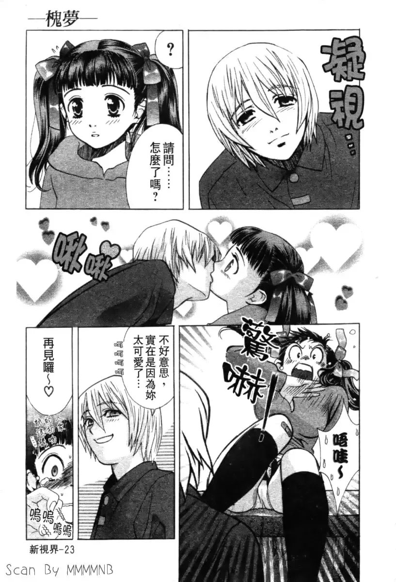 [Hatsuki Kyou] Quo Vadis 2 -Shijin- Fhentai - Page 28