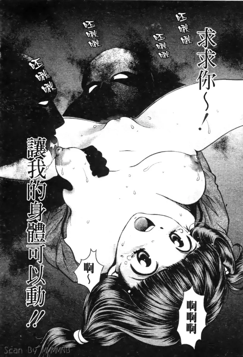 [Hatsuki Kyou] Quo Vadis 2 -Shijin- Fhentai - Page 35