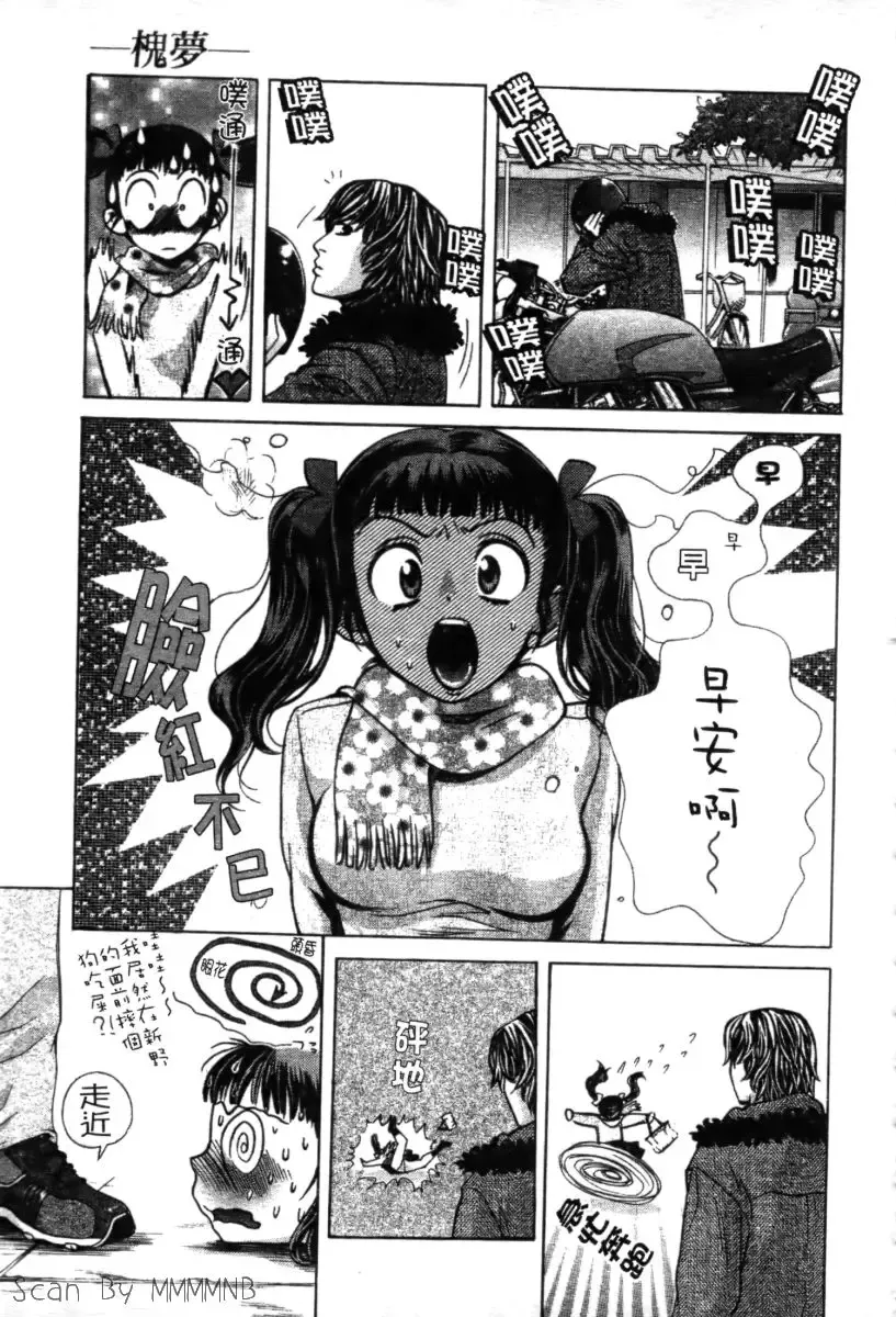 [Hatsuki Kyou] Quo Vadis 2 -Shijin- Fhentai - Page 40