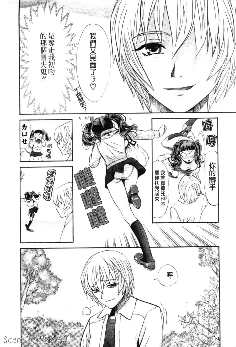 [Hatsuki Kyou] Quo Vadis 2 -Shijin- Fhentai - Page 43